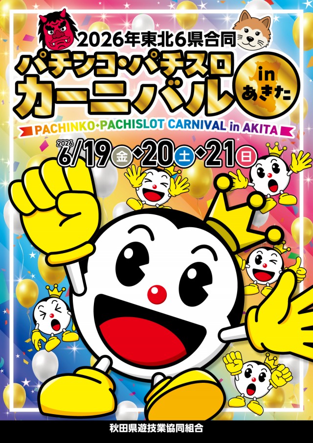 ビイギャル本荘店の最新情報画像