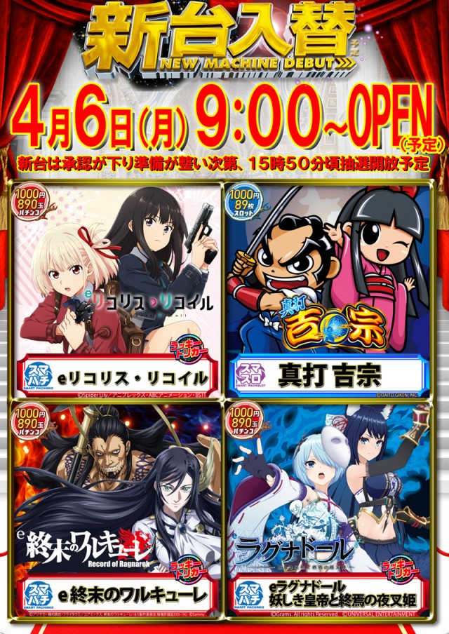 パチンコ21男鹿店の最新情報画像