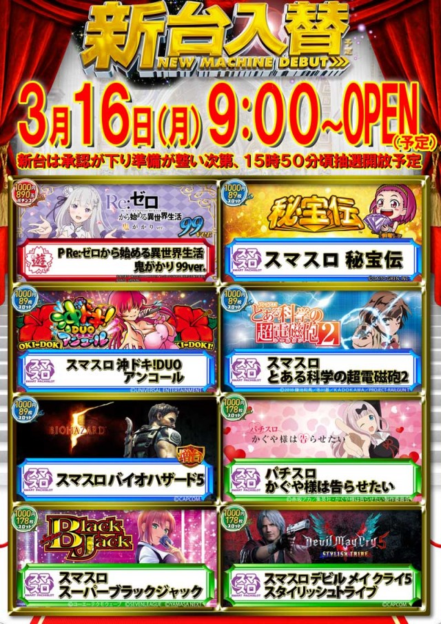 パチンコ21男鹿店の最新情報画像