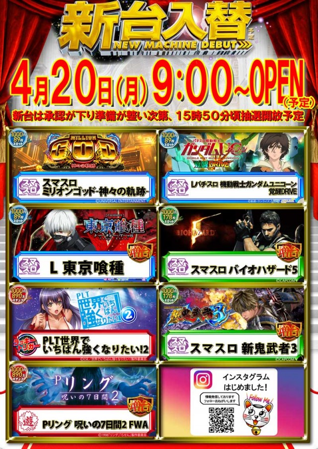 パチンコ21男鹿店の最新情報画像