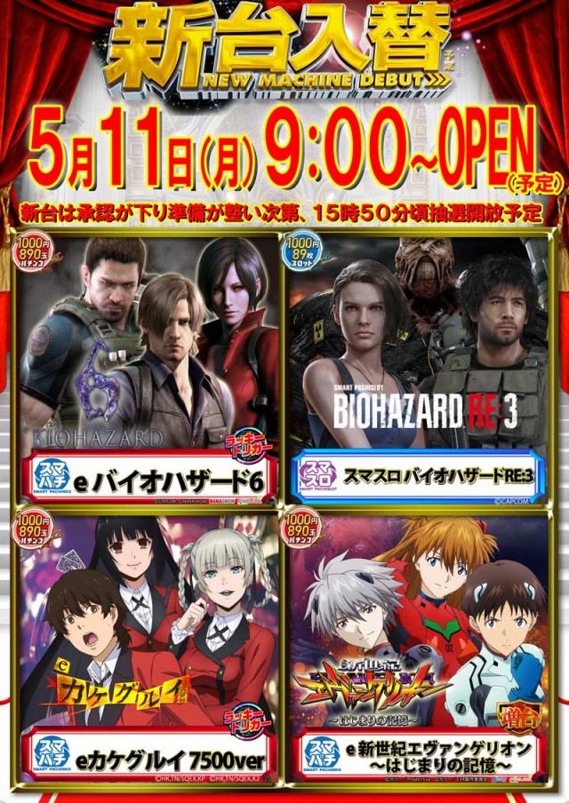 パチンコ21男鹿店の最新情報画像
