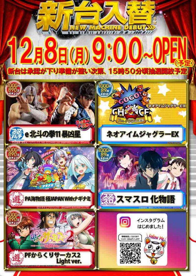 パチンコ21男鹿店の最新情報画像