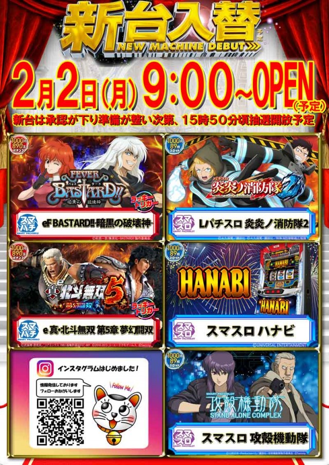 パチンコ21男鹿店の最新情報画像