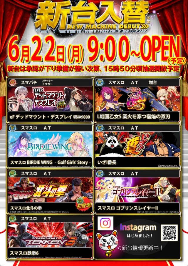 パチンコ21男鹿店の最新情報画像