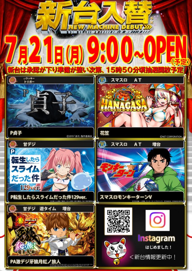 パチンコ21男鹿店の最新情報画像