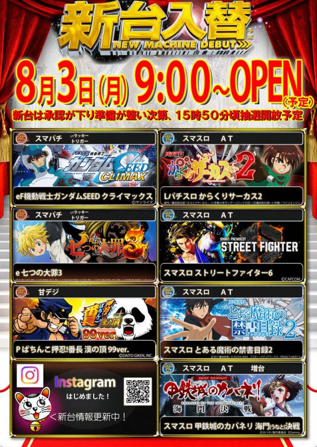 パチンコ21男鹿店の最新情報画像