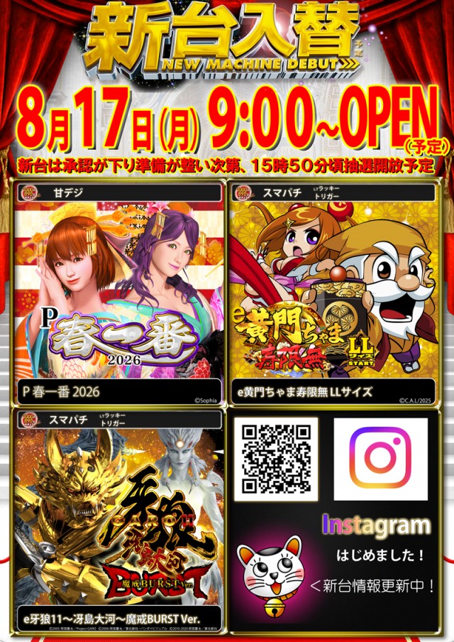 パチンコ21男鹿店の最新情報画像