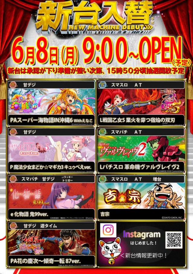 パチンコ21男鹿店の最新情報画像