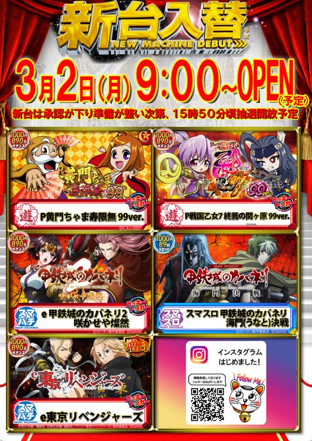 パチンコ21男鹿店の最新情報画像