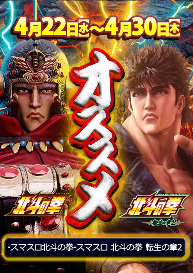 パチンコ21男鹿店の最新情報画像