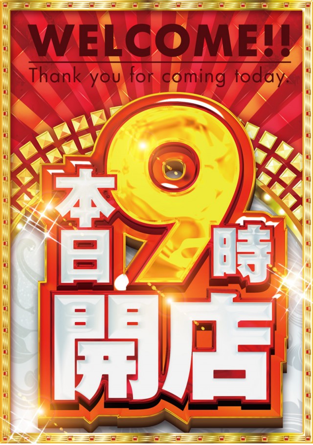 パチンコ21男鹿店の最新情報画像