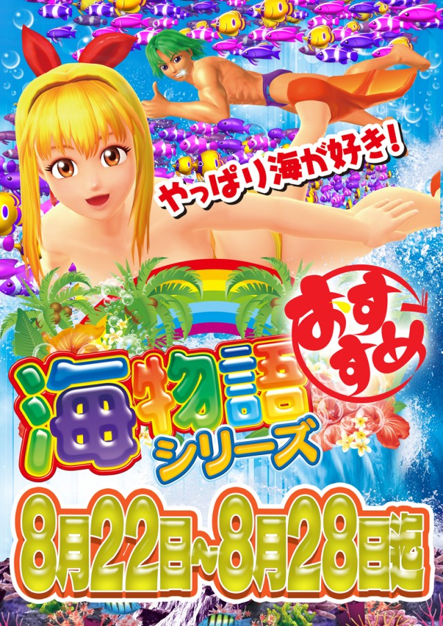 パチンコ21男鹿店の最新情報画像