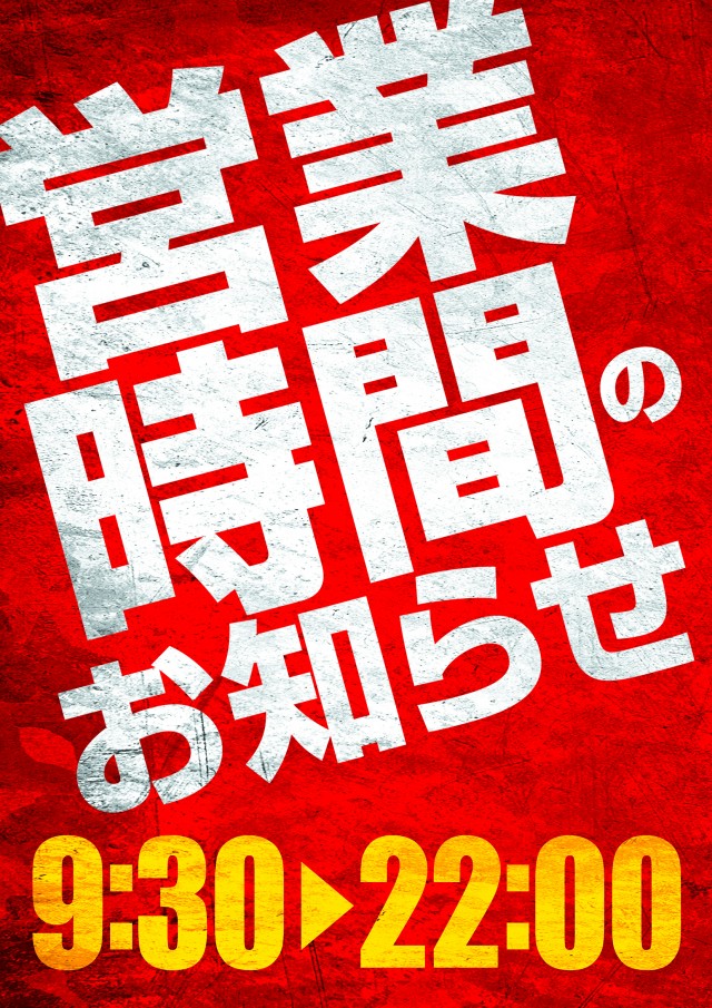 パチンコすずらん船川海岸通り店の最新情報画像
