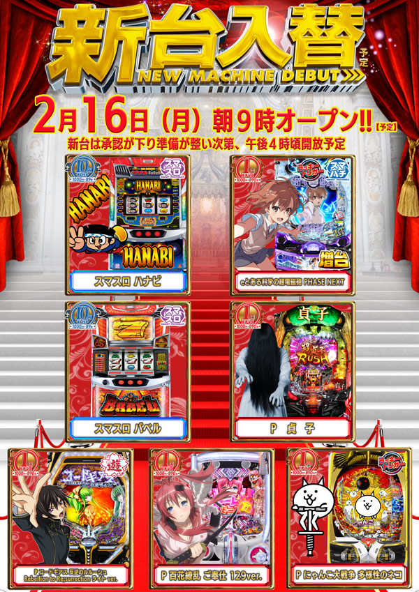 パチンコ22大曲店の最新情報画像