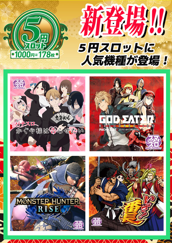 パチンコ22大曲店の最新情報画像