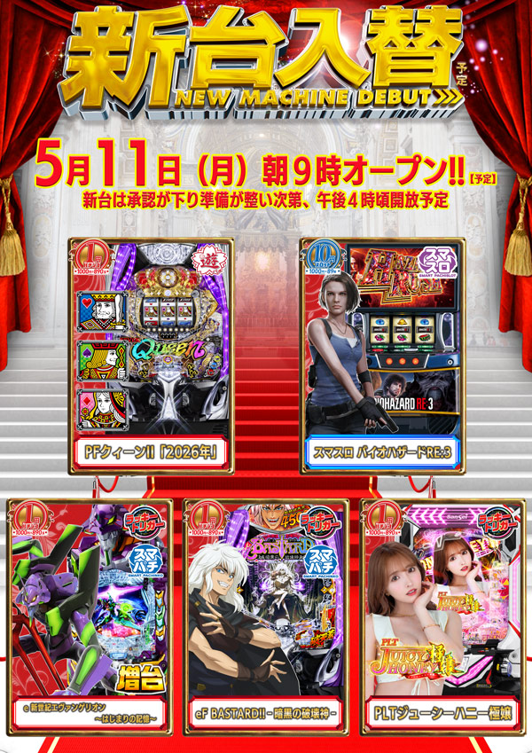 パチンコ22大曲店の最新情報画像