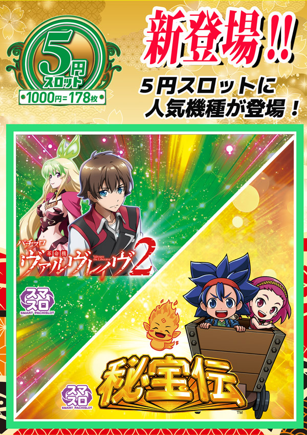パチンコ22大曲店の最新情報画像
