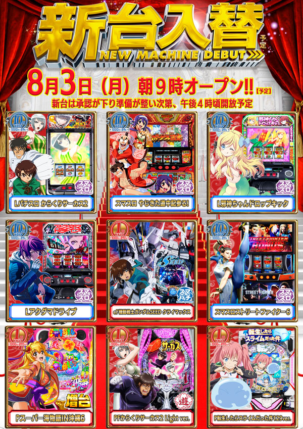 パチンコ22大曲店の最新情報画像