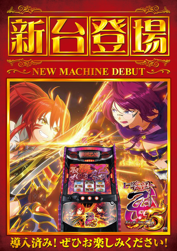 パチンコ22大曲店の最新情報画像