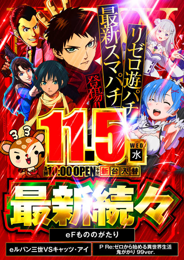 バンビー門前仲町店の最新情報画像