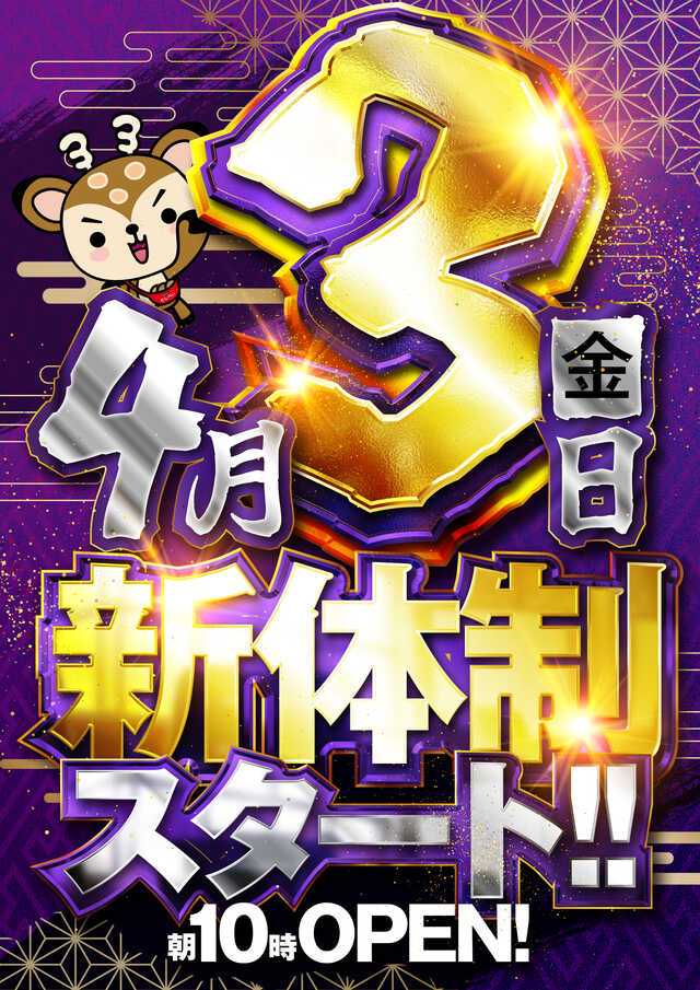 バンビー門前仲町店の最新情報画像