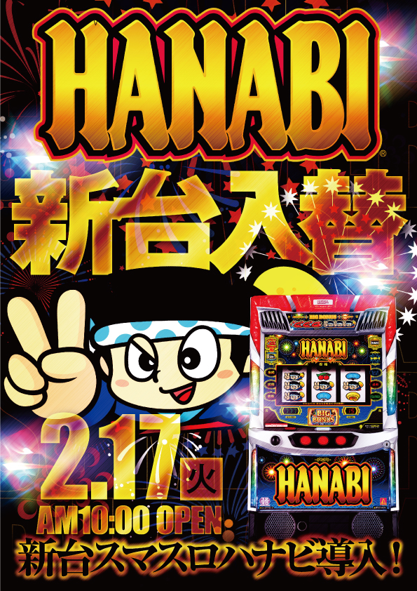 バンビー門前仲町店の最新情報画像