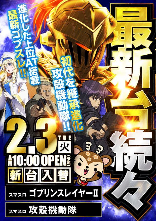 バンビー門前仲町店の最新情報画像