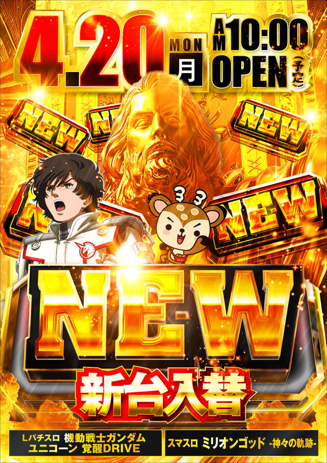 バンビー門前仲町店の最新情報画像