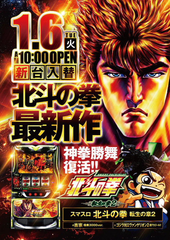 バンビー門前仲町店の最新情報画像