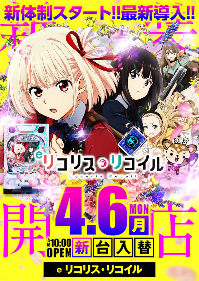 バンビー門前仲町店の最新情報画像