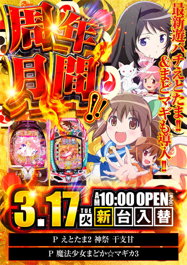 バンビー門前仲町店の最新情報画像