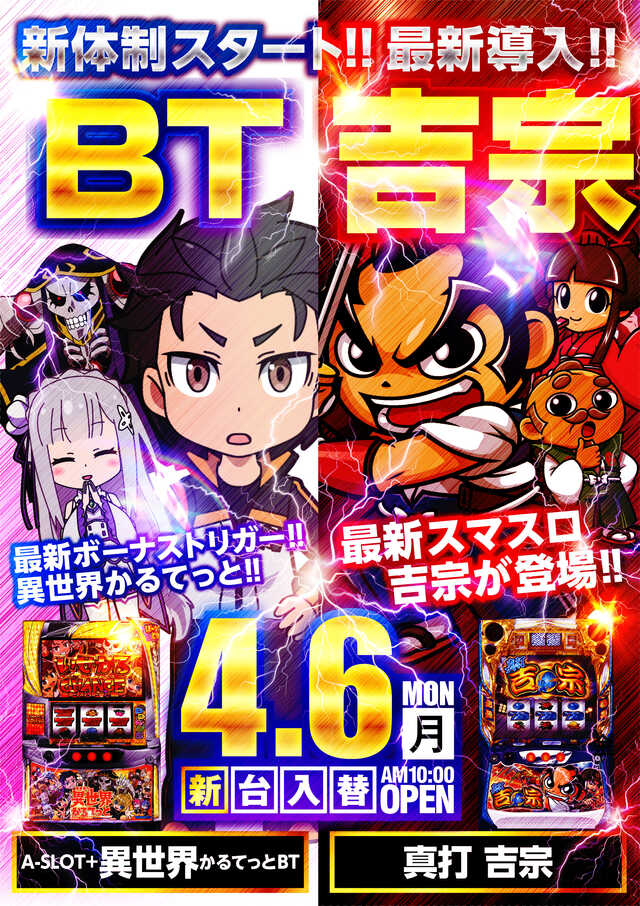 バンビー門前仲町店の最新情報画像