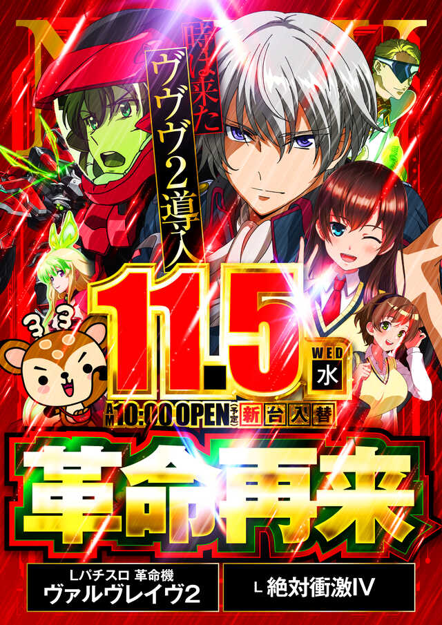 バンビー門前仲町店の最新情報画像