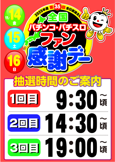 ガイア大曲店の最新情報画像