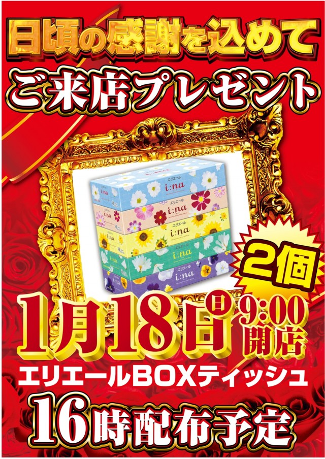 ガイア大曲店の最新情報画像