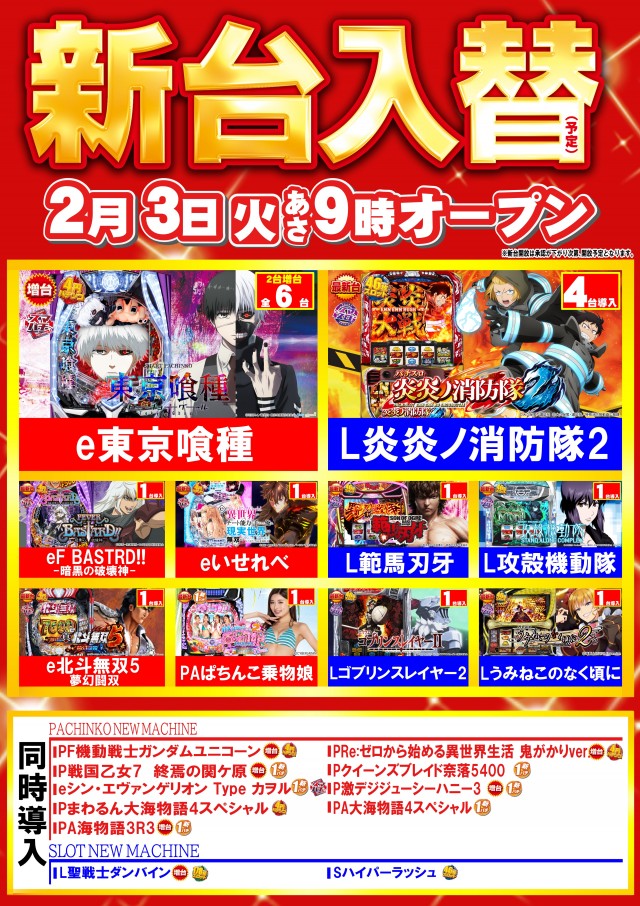 ガイア大曲店の最新情報画像