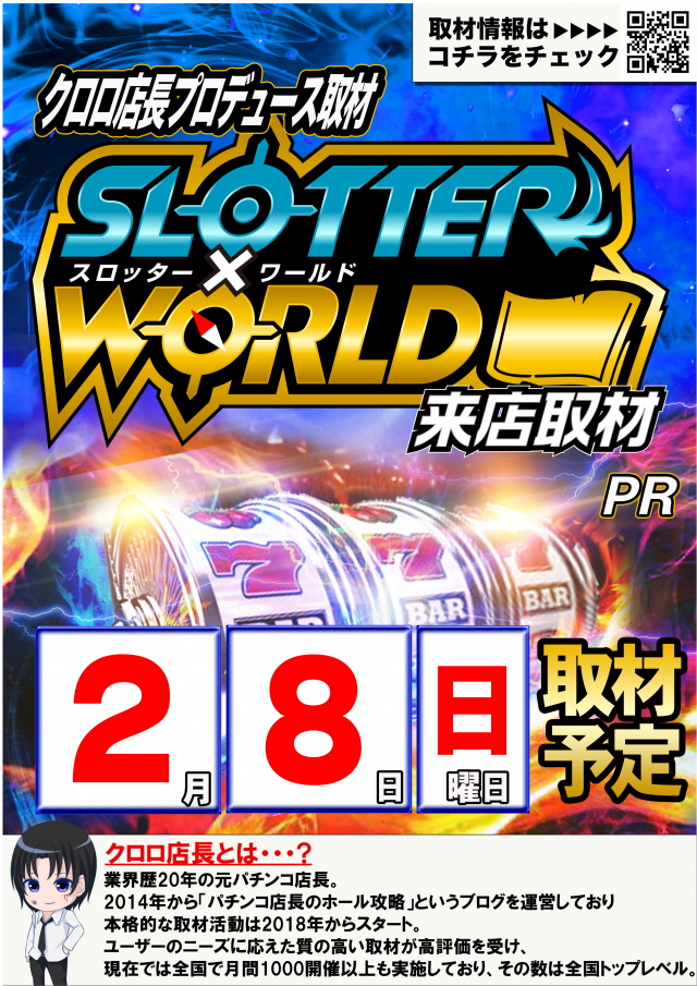 ガイア大曲店の最新情報画像