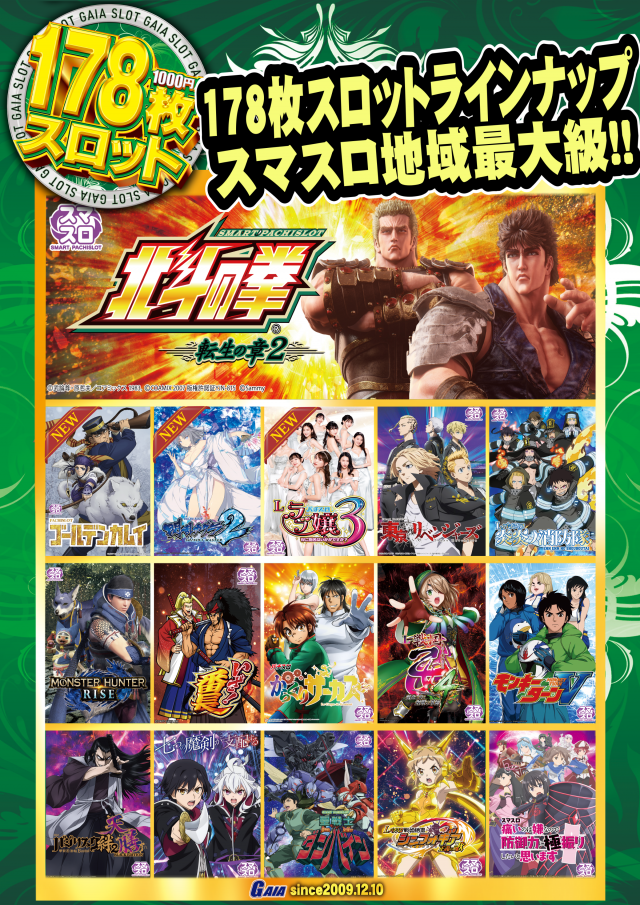 ガイア大曲店の最新情報画像