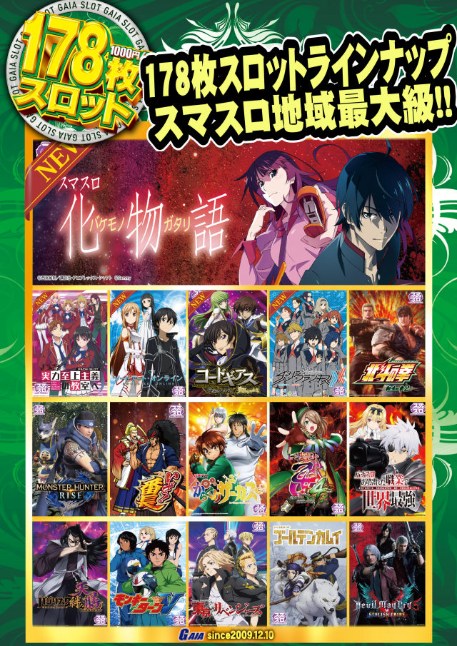 ガイア大曲店の最新情報画像