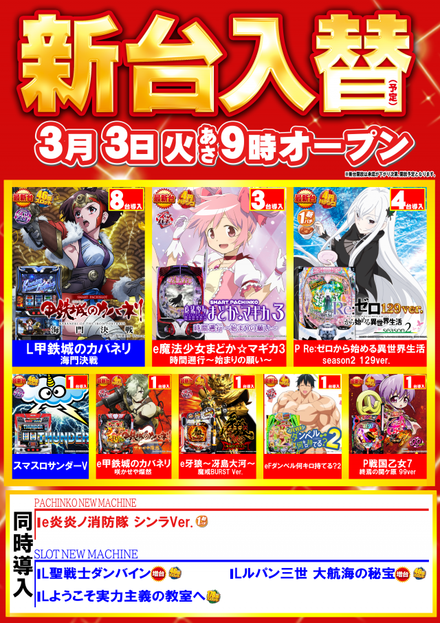 ガイア大曲店の最新情報画像