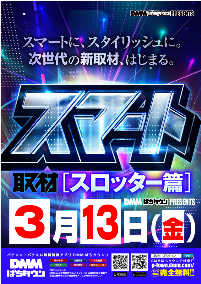 ガイア大曲店の最新情報画像