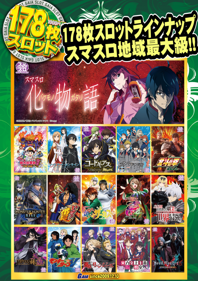 ガイア大曲店の最新情報画像