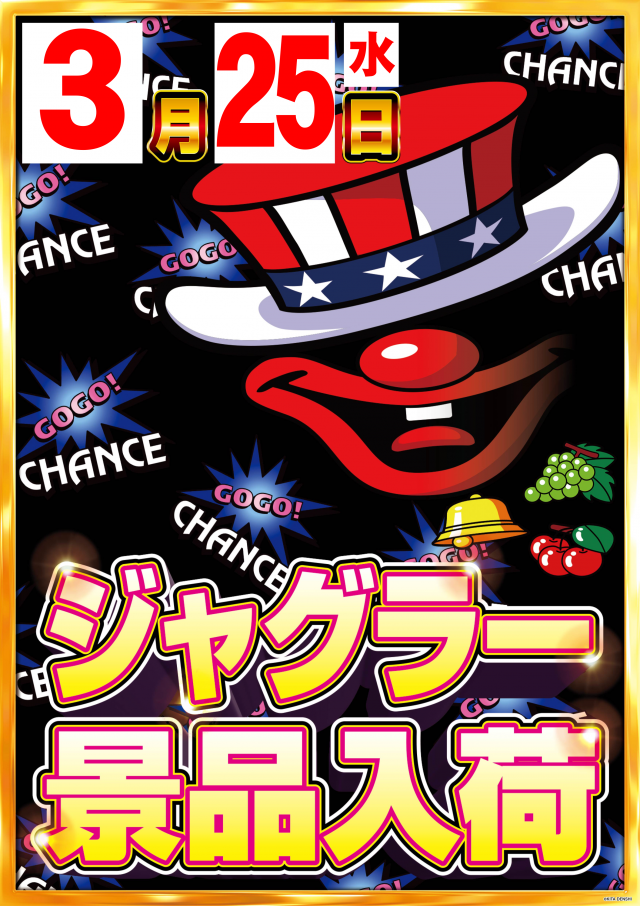 ガイア大曲店の最新情報画像