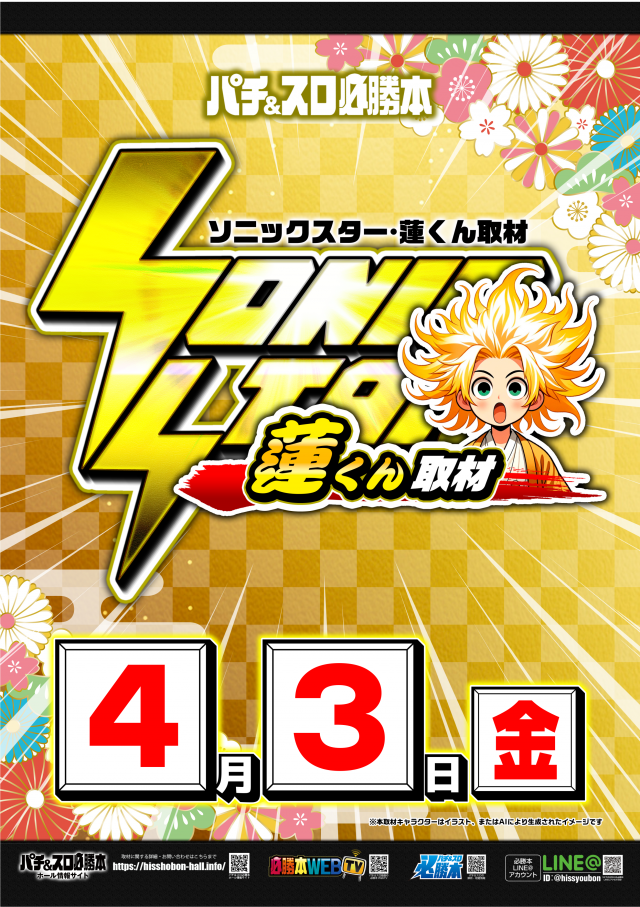 ガイア大曲店の最新情報画像