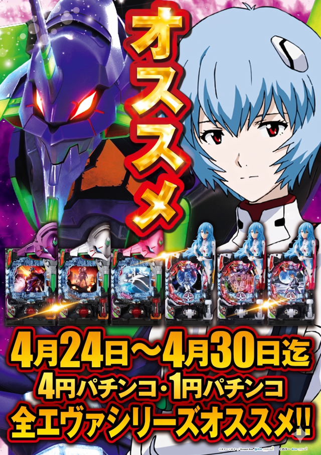 ガイア大曲店の最新情報画像