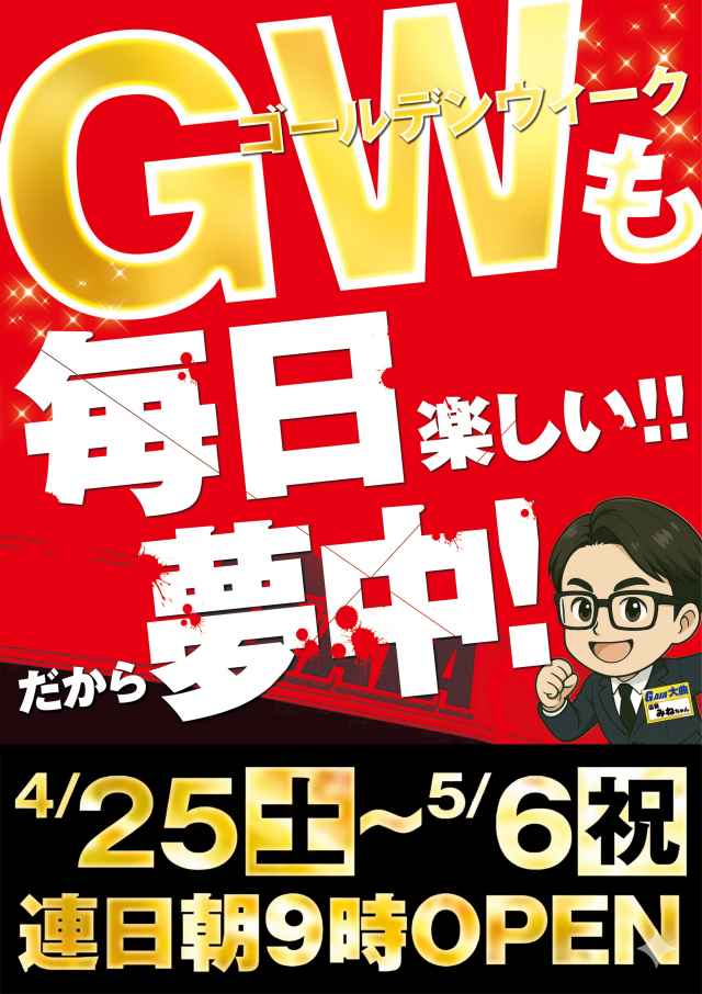 ガイア大曲店の最新情報画像