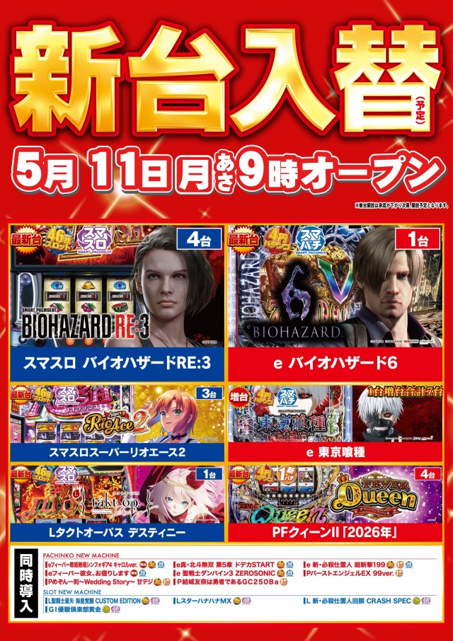 ガイア大曲店の最新情報画像