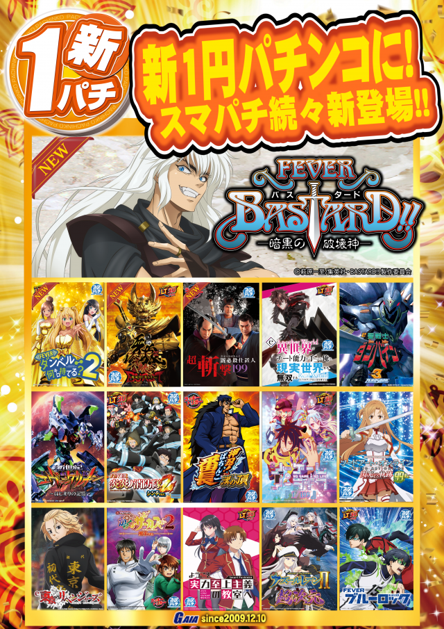 ガイア大曲店の最新情報画像