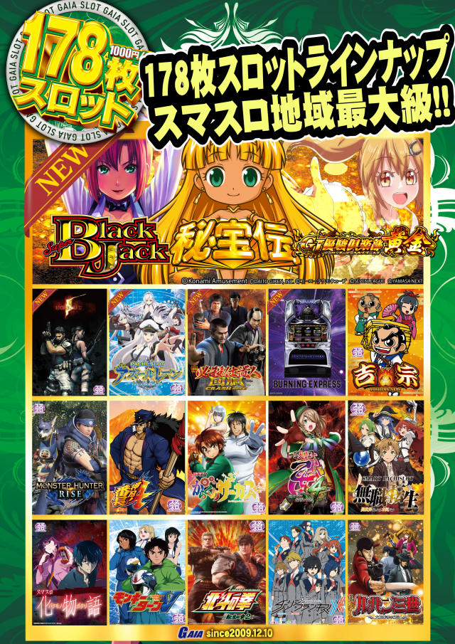 ガイア大曲店の最新情報画像