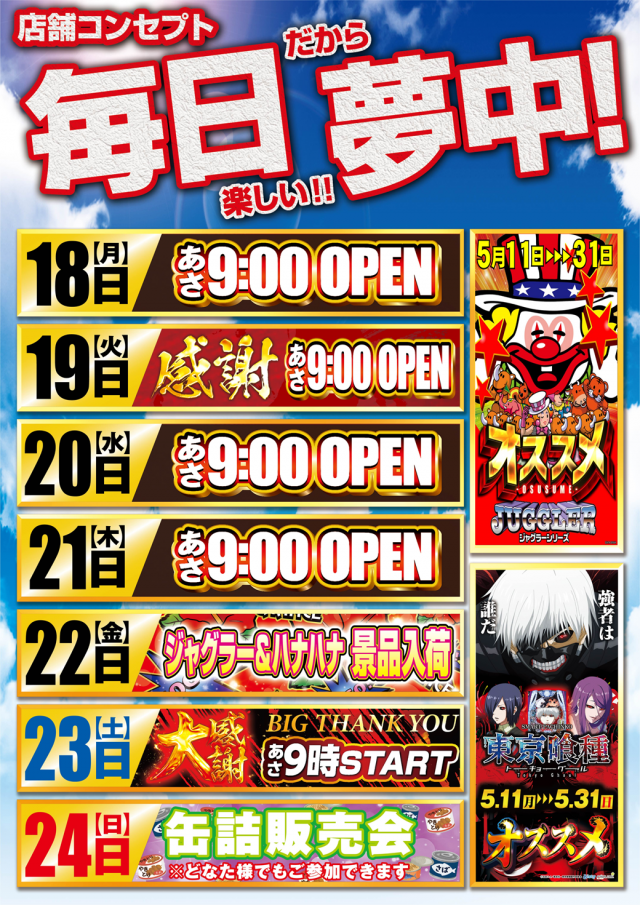 ガイア大曲店の最新情報画像